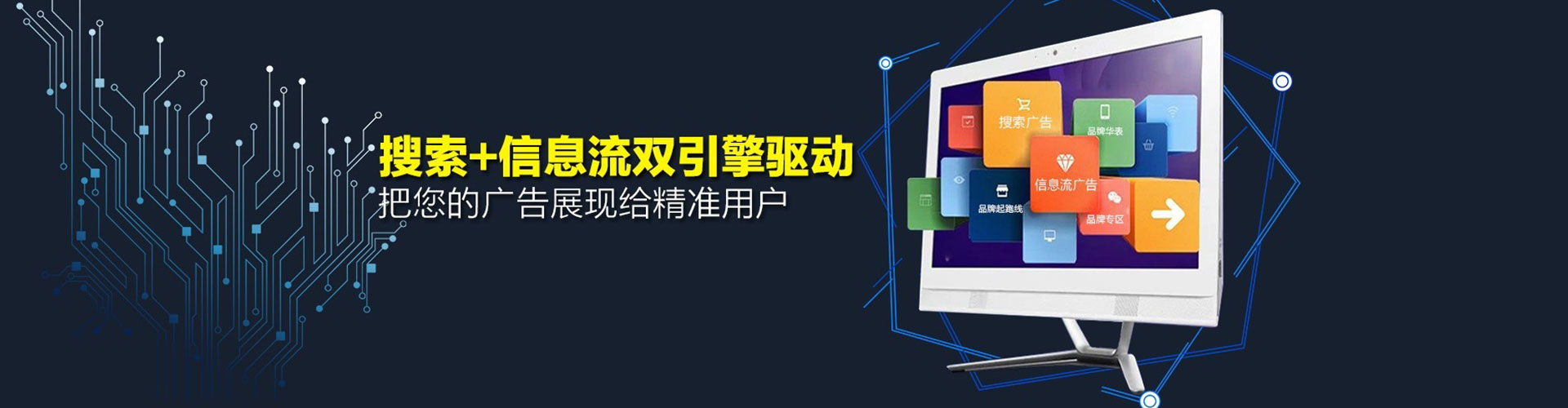 呼图壁信息流竞价