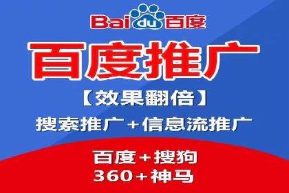 百度竞价广告投放策略及成功盈利案例